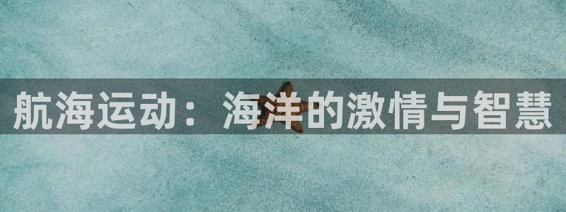 皇冠678体育