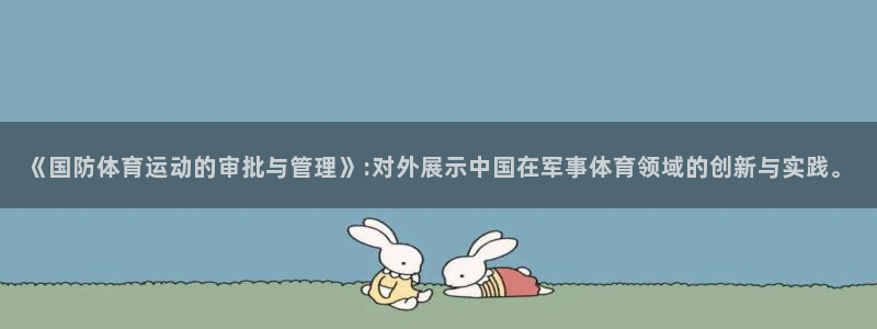 678体育官网下载