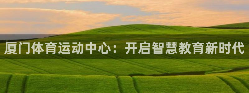 678体育官网地址